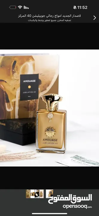 احدث عطور لامواج التستر والماستر وعطور رقم 1