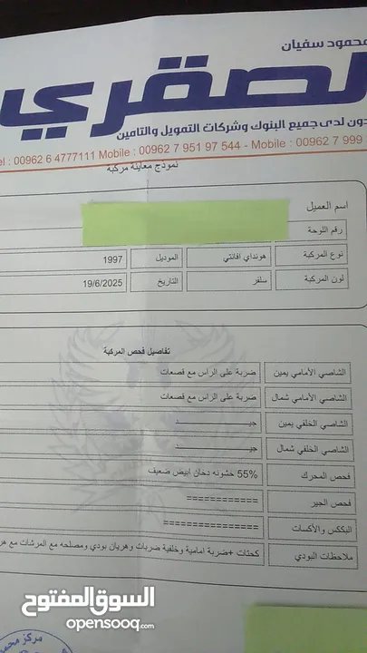 هونداي افانتي بحالة ممتازة 97 للبيع