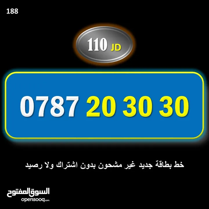 ارقام امنيه سوبر