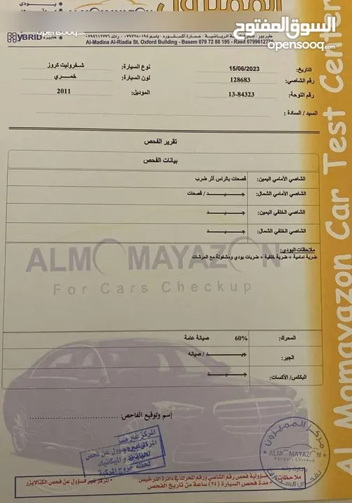 شيفروليه كروز 2011 نظيفة جدا
