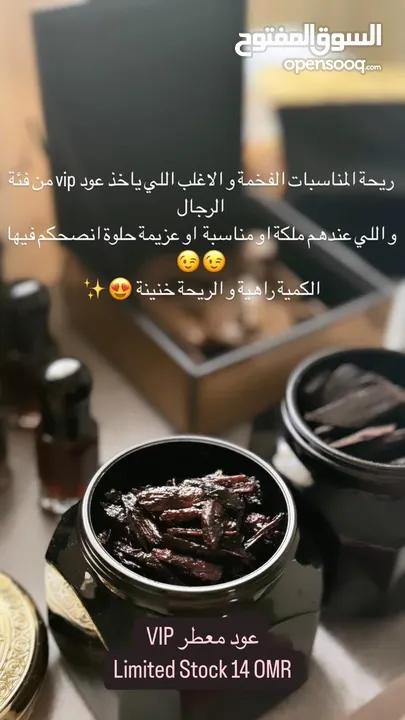 عطر عود اصيلة للجنسين