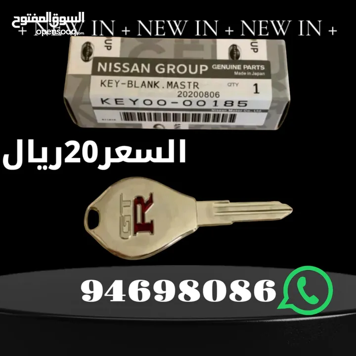 مفتاح GTR يركب معظم السيارات