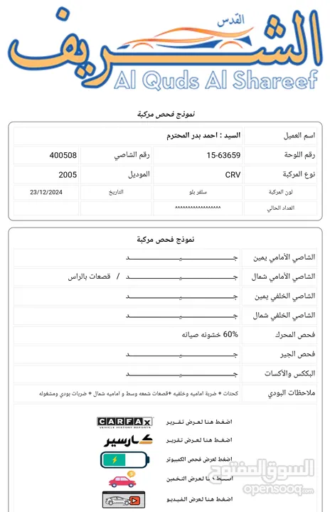 Honda CRV 2005 هوندا