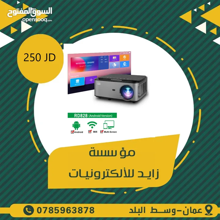 Projector  بروجكتر داتا شو DATA SHOW للمنازل والمكاتب والمدارس وقاعات المؤتمرات
