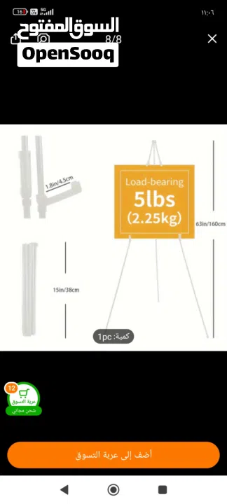 ستاند لوحات للمنسبات جديد