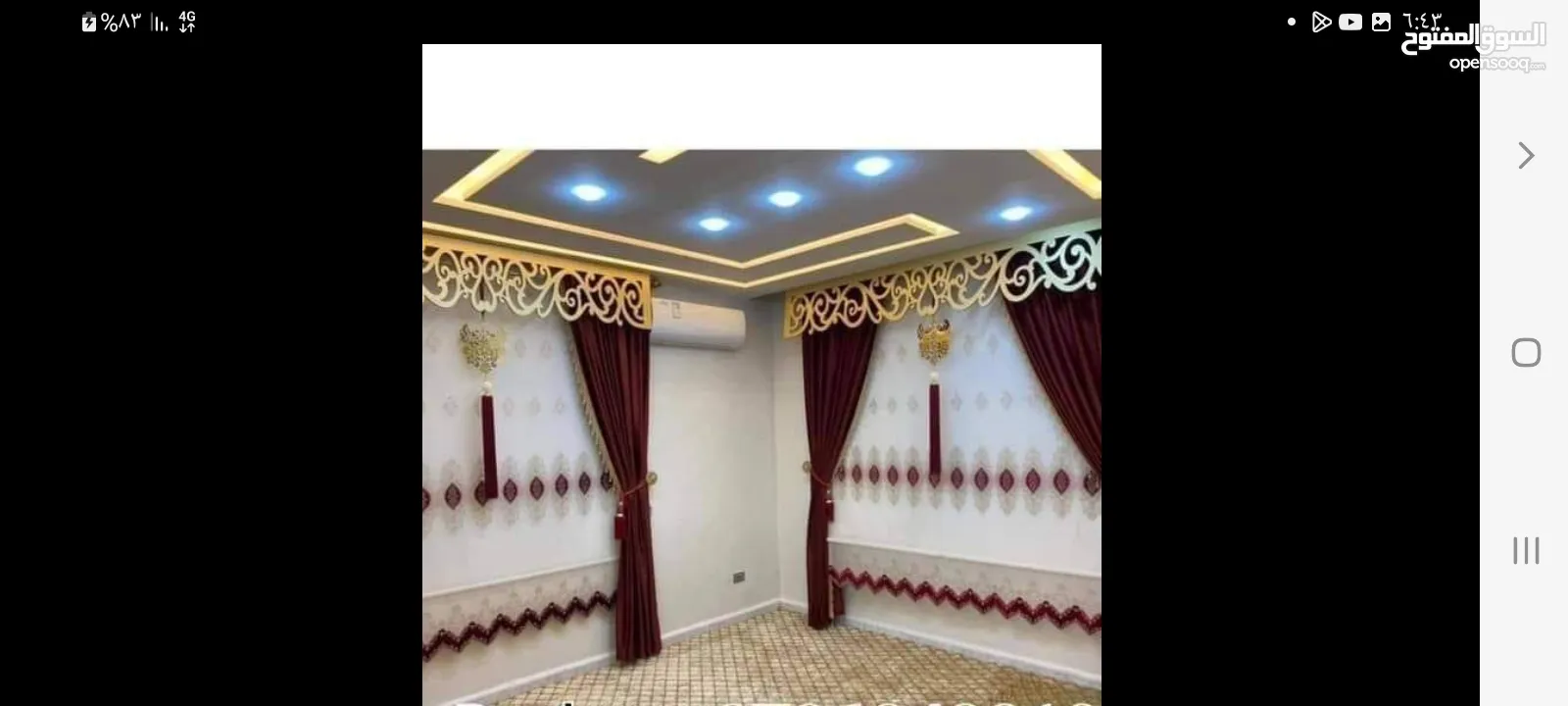 تركيب جميع مديلات الستائر