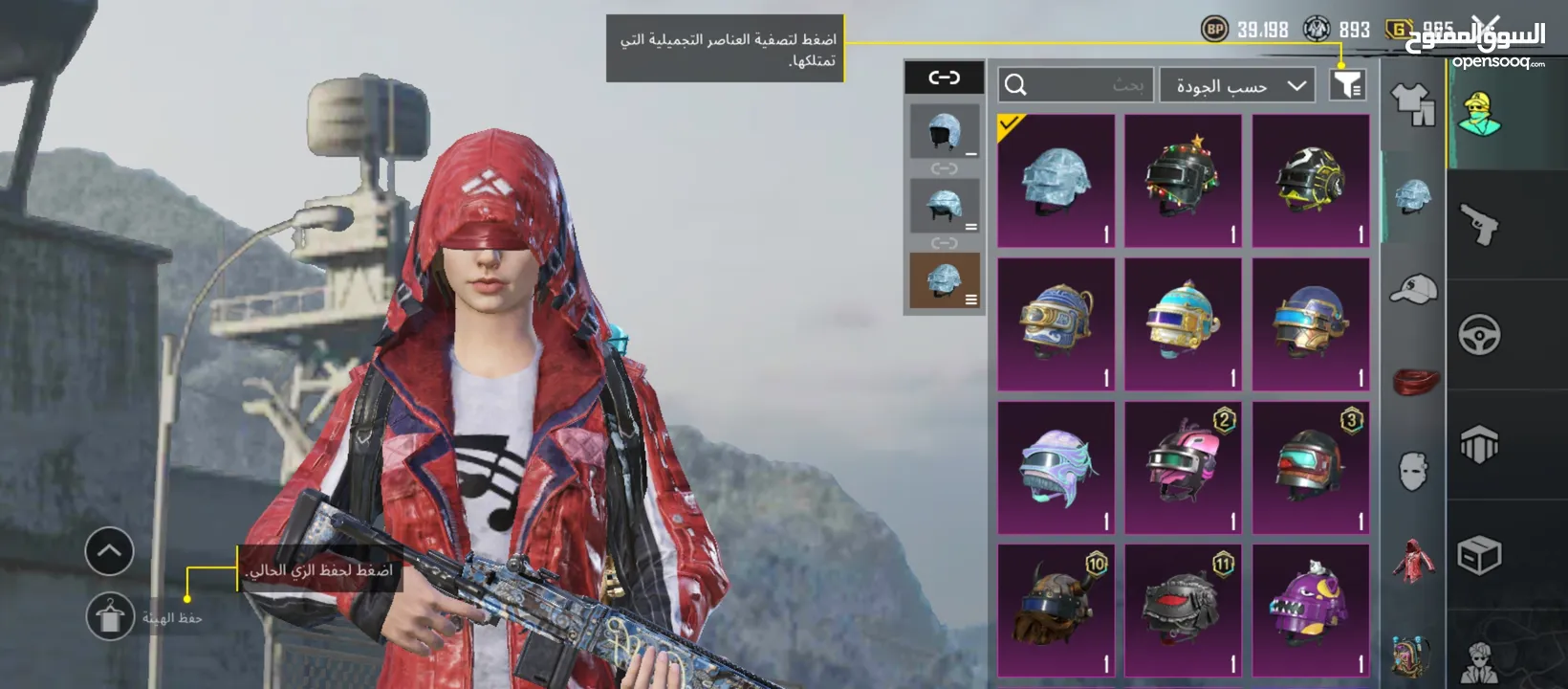 الحساب ببجي للبيع في سكنات