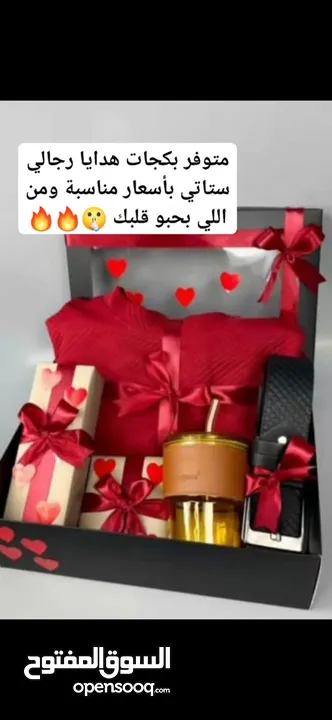 بكجات هدايا