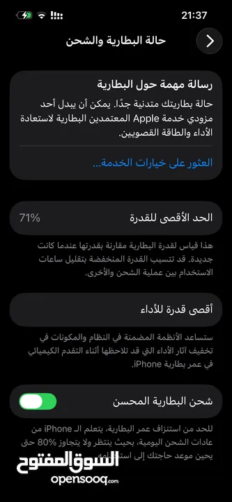 ايفون 13 برو