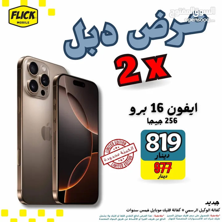 iPhone 16 pro 256 ايفون 16 برو 256 جديد