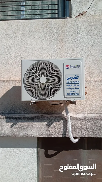 مكيف جينرال ديلوكس الاصدر الجديد 2025 الأسعار شاملة التركيب داخل اربد الأسعار للمكيف فقط