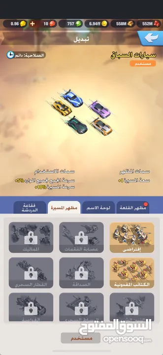 بيع حساب لعبة يلا فزعه