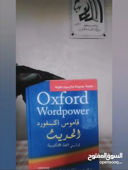 كتب قديمة للبيع، كلهم بدينارين مواضيع مختلفه