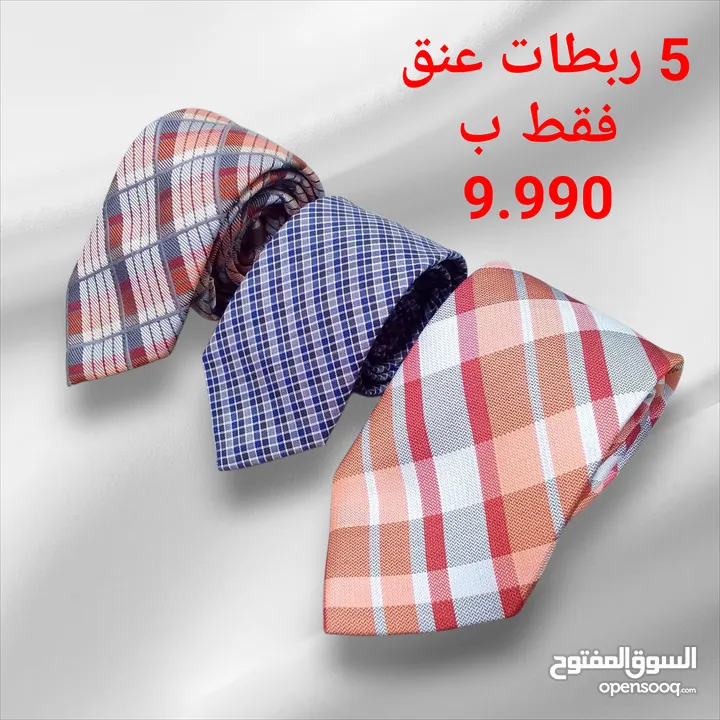 ربطة عنق رجالي  عدة موديلات كلاسيكي ورفيعة الوان متعدده تناسب جميع الاذواق 5 ربطات فقط ب 9.990