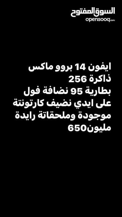 14بروو ماكس 256