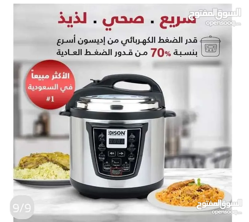 اديسون قدر الضغط الأكثر طلبا في السعوديه و الخليج بأرخص سعر في المملكه و تحدي متوفر 10 لتر و 8 تيفال