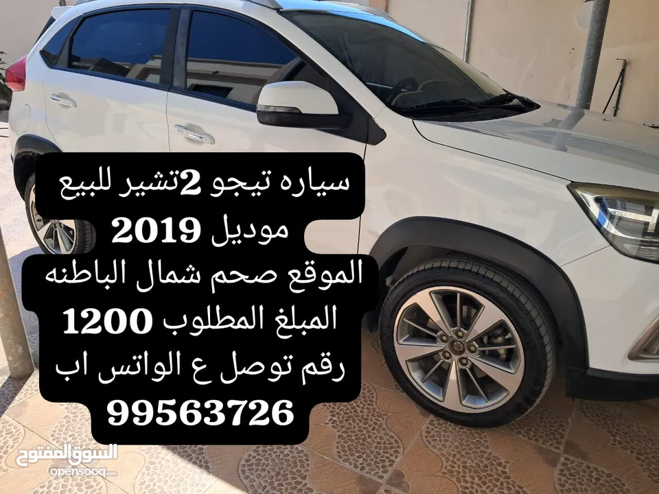 شيري واجن تيجو موديل 2019