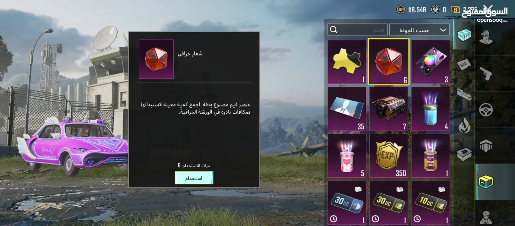 حساب ببجي قوي ومتعوب عليه خير الله الشرا إن شاء الله ما بقصر معو البيع وجه لوجه  وكل عام وانتم بخير