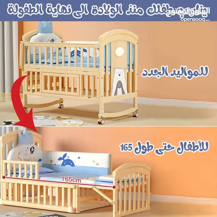 8×1 سرير متعدد الوظائف للمواليد الجدد الى نهاية الطفولة Kids Bed multiple use 8in1
