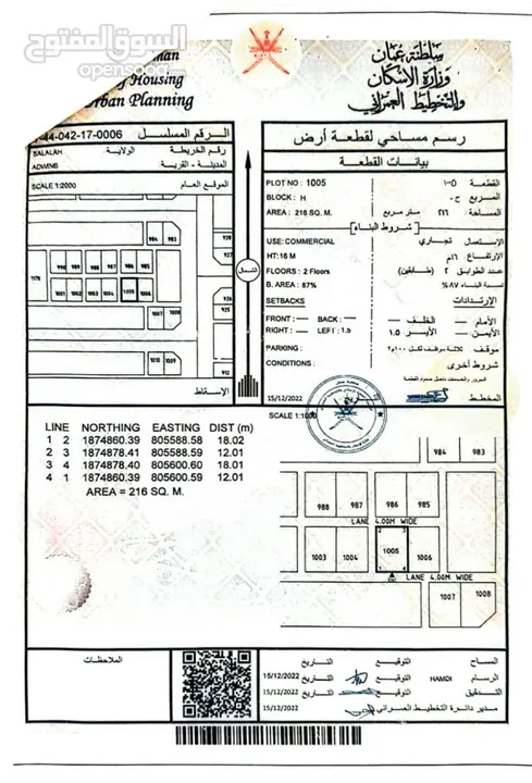 ارض تجاريه مفتوحه من ثلاث جهات مخطط عدونب مربع ح