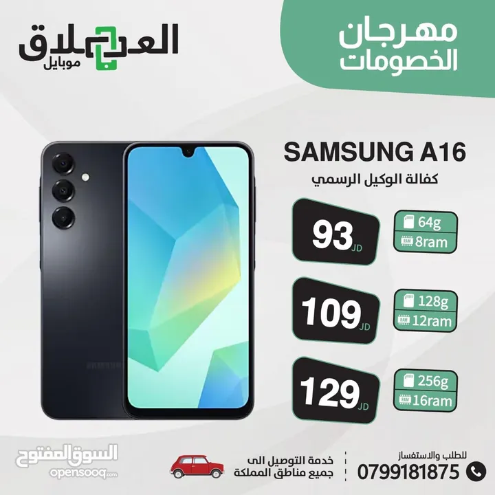 Samsung A16 new new ////// سامسونج A16 جديد جديد باقل سعر بالمملكة