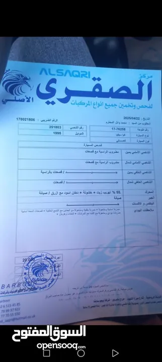 كيا سيفيا 95