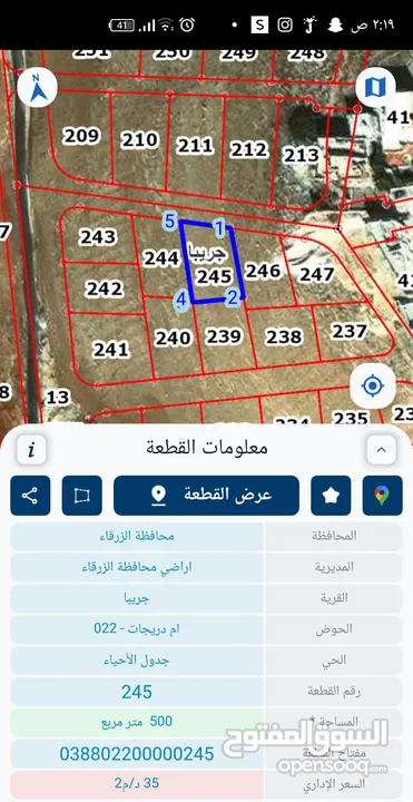 ارض للبيع كاش او اقساط