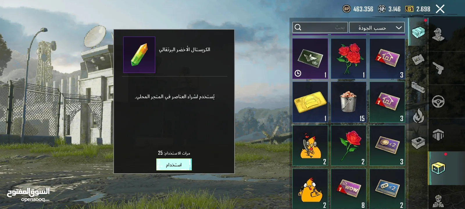 حساب ببجي سعر 120شيكل قابل للتفاوض