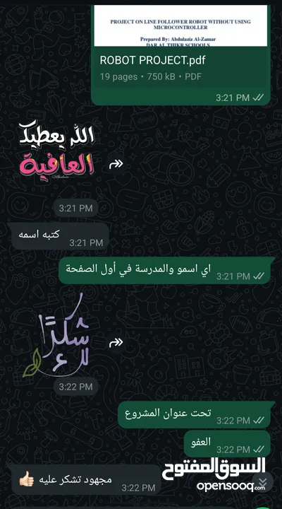 مشاريع وخدمات جامعية