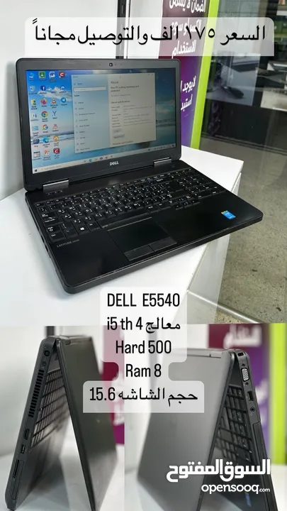 Dell core i5 الجيل الرابع