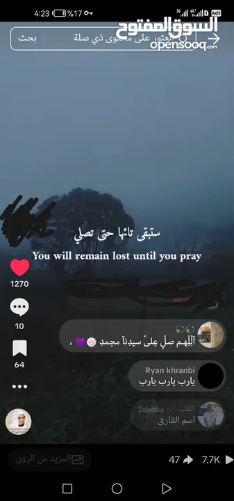 حساب تكتوك
