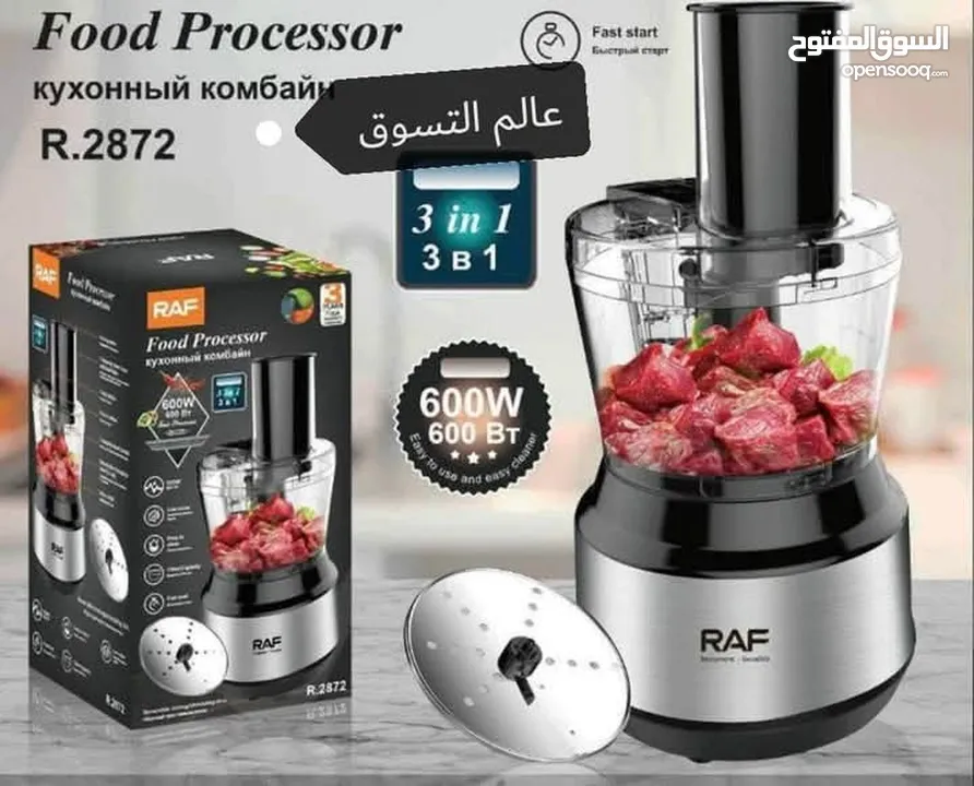 محضرة الطعام ماركة RAF 3 في 1