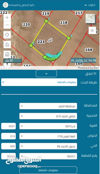 ارض مميزة للبيع في أدر