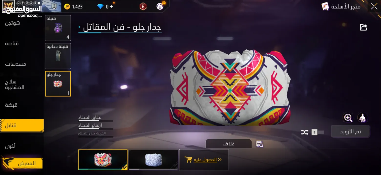 حساب فري فاير للبيع بسعر مغري