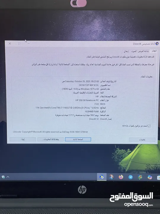 لابتوب مستعمل hp