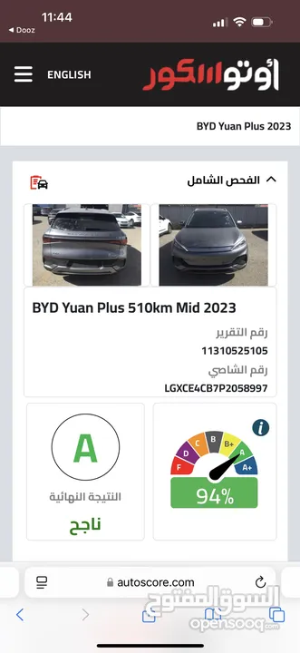 BYD_YUAN_PLUS__2023 ممشى قليل فحص اتو سكور 94