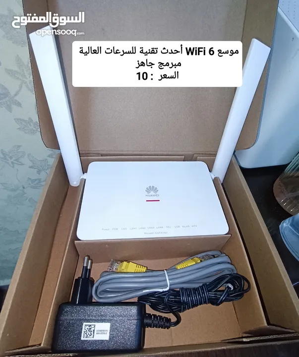 راوتر موسع wiFi6 للسرعات العالية