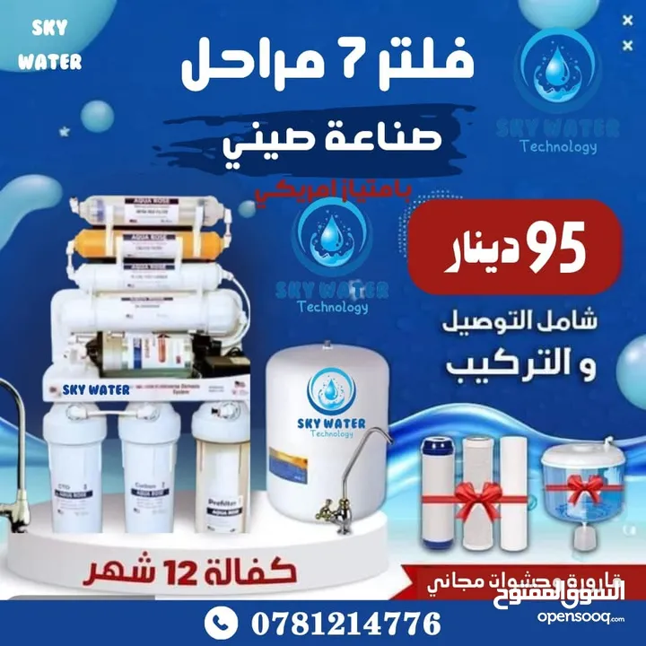 فلاتر مياه منزليه