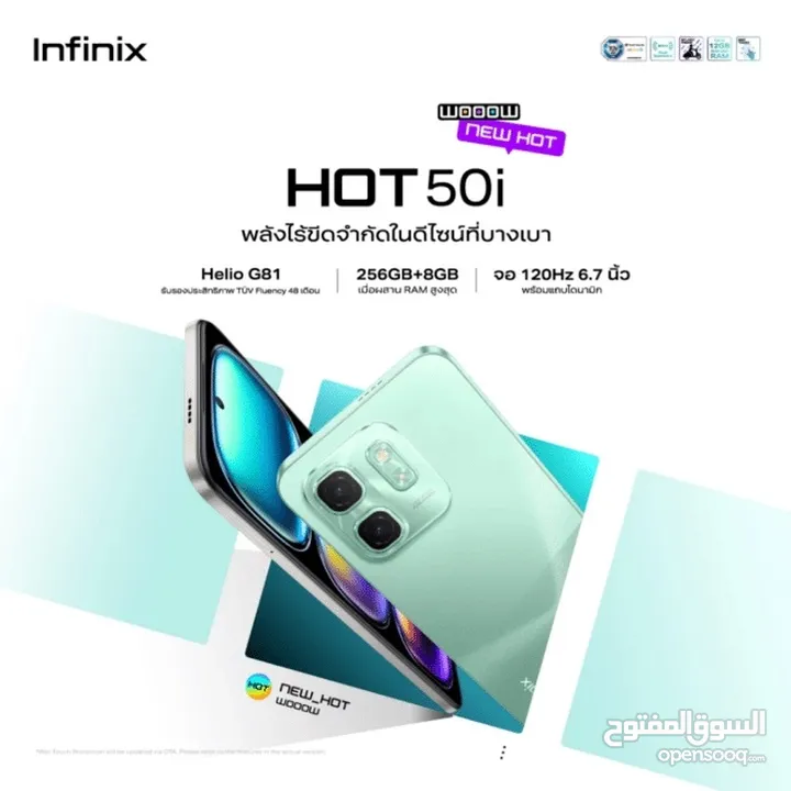 جديد الآن infinix HOT 50i متوفر بمعرضنا