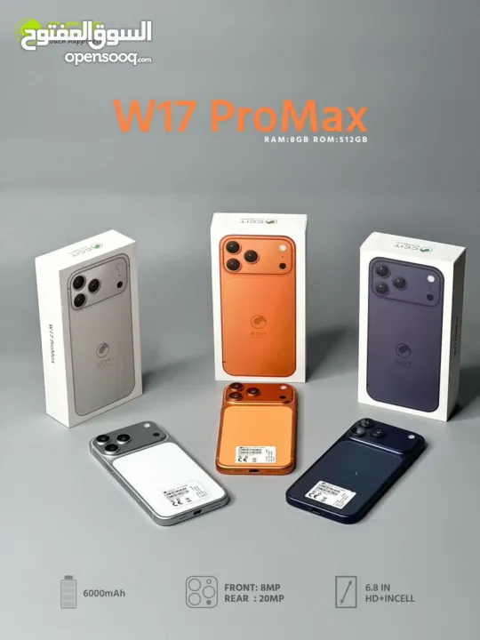 شبيه ال17 PRO MAX