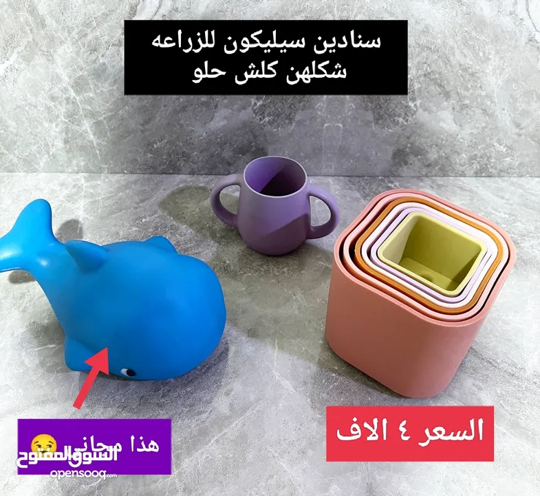 شلعة العاب باله نظيفه