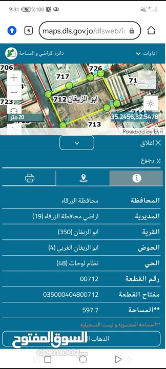 ارض سكنيه للبيع وبسعر مغري جدآ في ابو الزيغان الغربي بالقرب من دوار حي معصوم مساحه 597 م