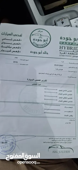 هونداي كونا موديل 2019 كرت أبيض