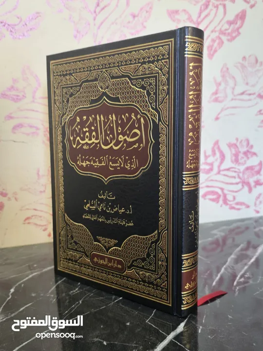 كتب حديث و فقه و عقيدة