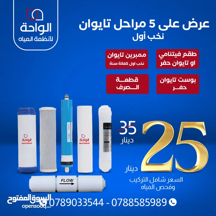 فلاتر ماء وقطع فلاتر