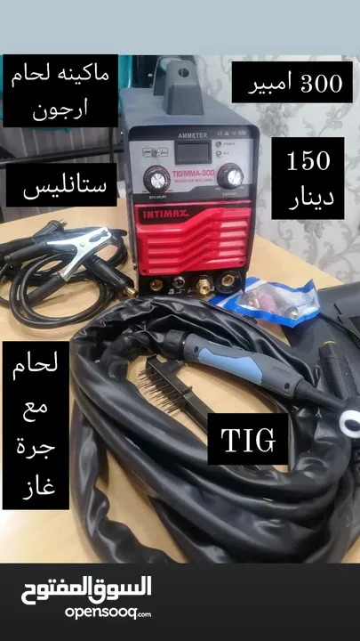 ماكينات لحام ميج تيج حديد قص بلازما ماكينه لحام ماكينة لحام