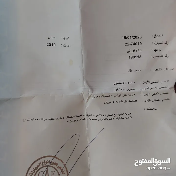 كيا فورتي 2010 للبيع