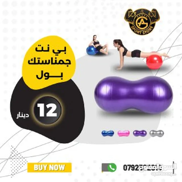 أكسسوارات ولوازم تمرين