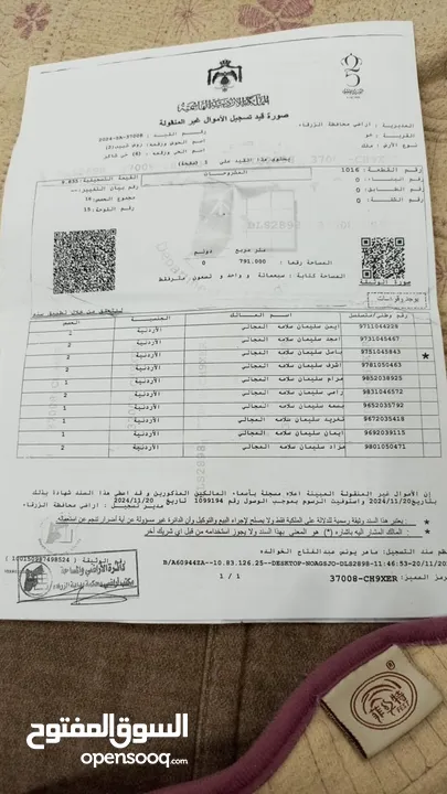 عماره ثلاث طوابق + حوش كبير + بئر ماء  حي الحسين مقابل مدارس ارض العز بالقرب من مخابز يوسف فرح