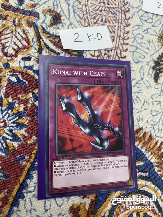 Yugioh card Choose what you want يوغي يو